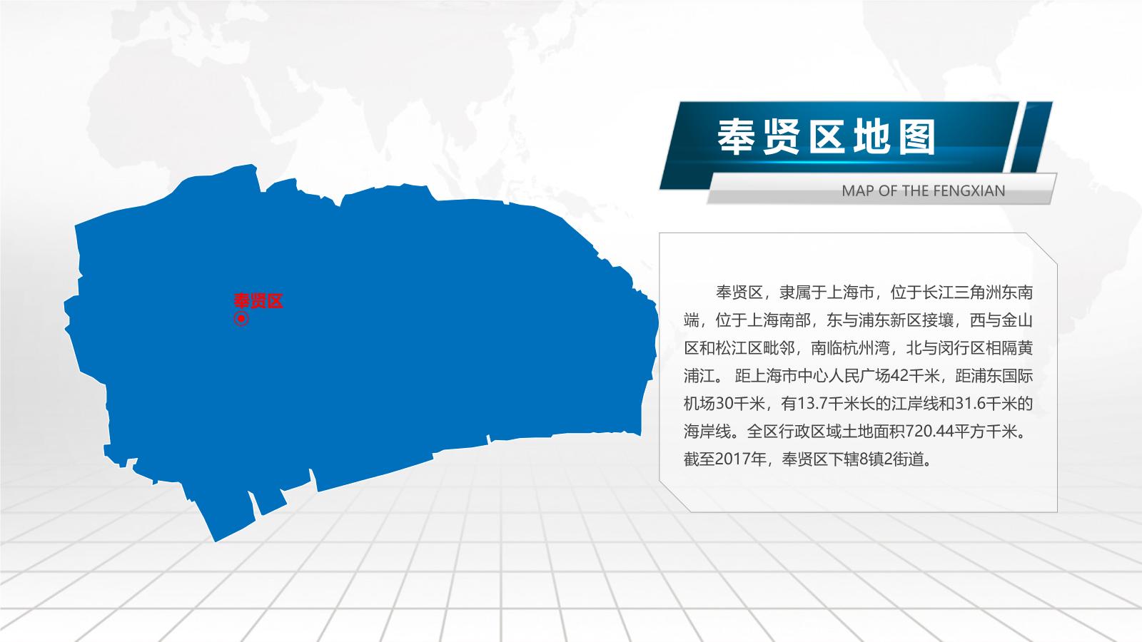 上海市各地市地图PPT介绍模板下载.pptx