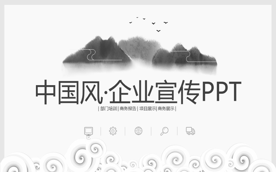 A09-简约中国风工作总结汇报PPT模板.pptx