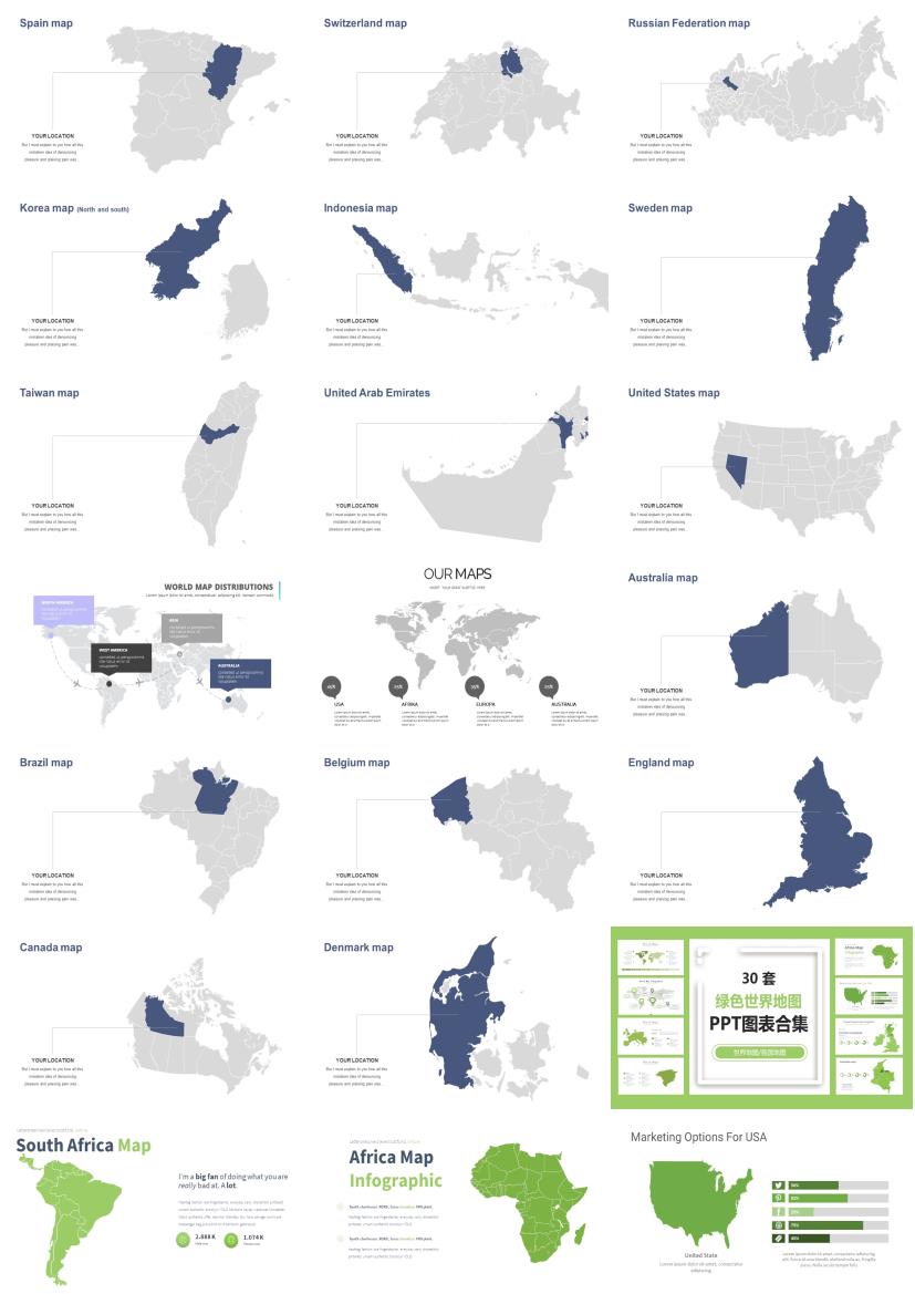 世界地图部分中国省份地图打包下载.pptx
